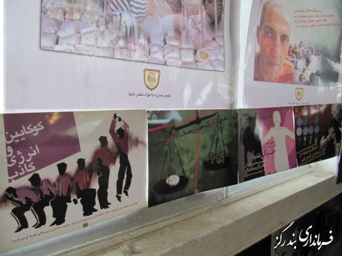 نمایشگاه پیشگیری از اعتیاد در بندرگز برپا شد