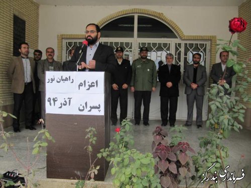 اعزام دانش آموزان بندرگزی به مناطق عملیاتی غرب کشور