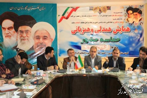 نشست خبری فرمانداران غرب گلستان با رسانه های این منطقه برگزار شد