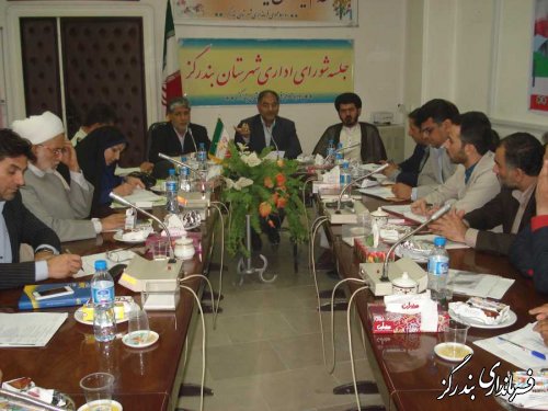 ششمین نشست شورای اداری شهرستان بندرگز برگزار شد
