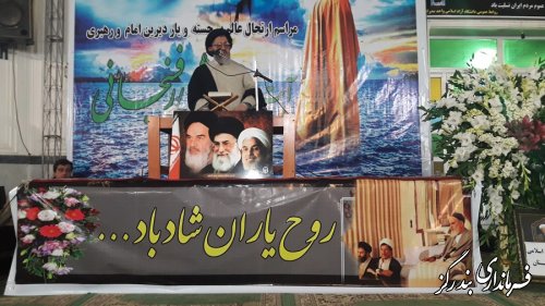 برگزاری مراسم ترحیم و گرامیداشت عالم مجاهد حضرت آیت الله هاشمی رفسنجانی در شهرستان بندرگز