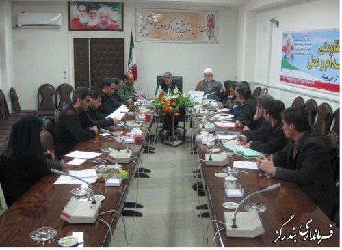نشست هماهنگی کمیته های ستاد دهه فجر انقلاب اسلامی شهرستان بندرگز برگزار شد