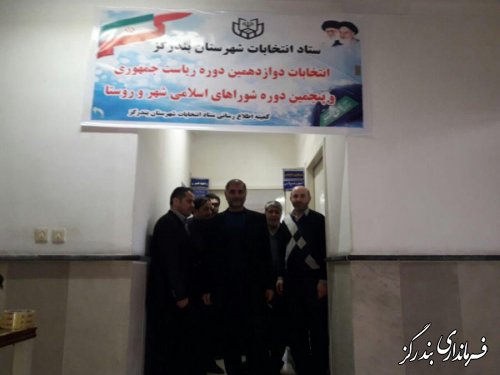 برگزاری جلسه ستاد انتخابات شهرستان بندرگز 