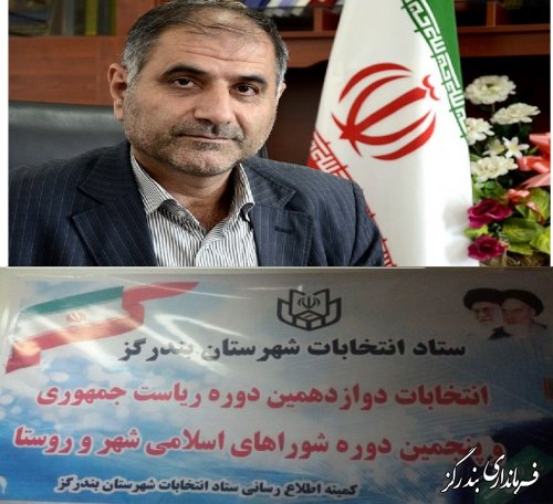گزارش  آمار دومین روز ثبت نام داوطلبان انتخابات شوراهای اسلامی شهر وروستا در شهرستان بندرگز