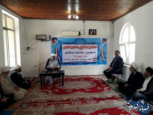 همایش  انتخاباتی علما و روحانیون  شهرستان بندرگزبا موضوع مشارکت حداکثری  برگزار شد