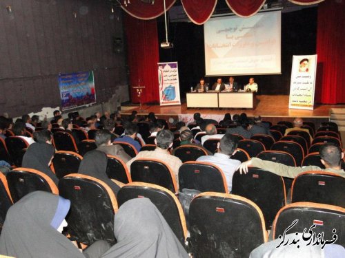  برگزاری جلسه توجیهی نامزدهای انتخابات شوراهای شهر و روستادر بندرگز